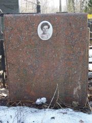 Левина Валентина Львовна, Москва, Востряковское кладбище